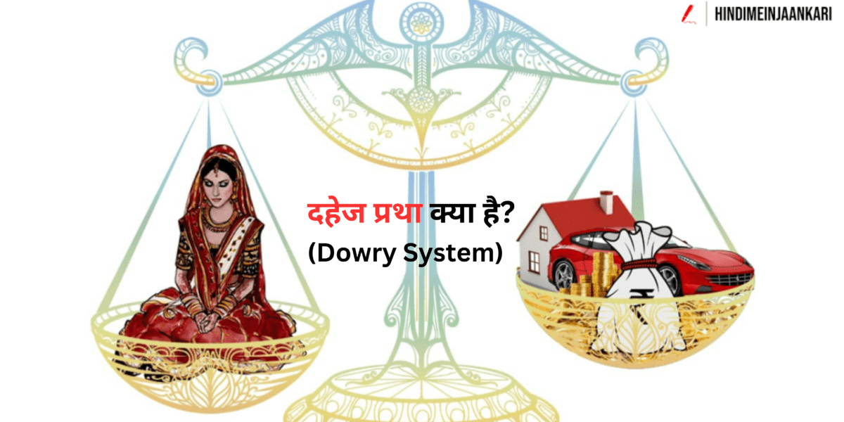 Dowry System