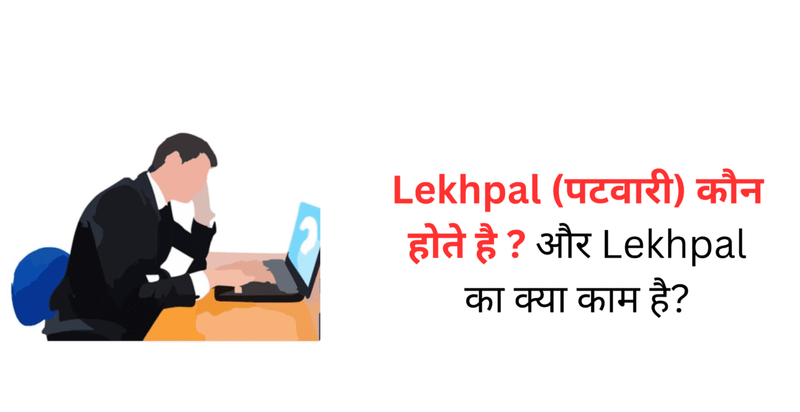 Lekhpal