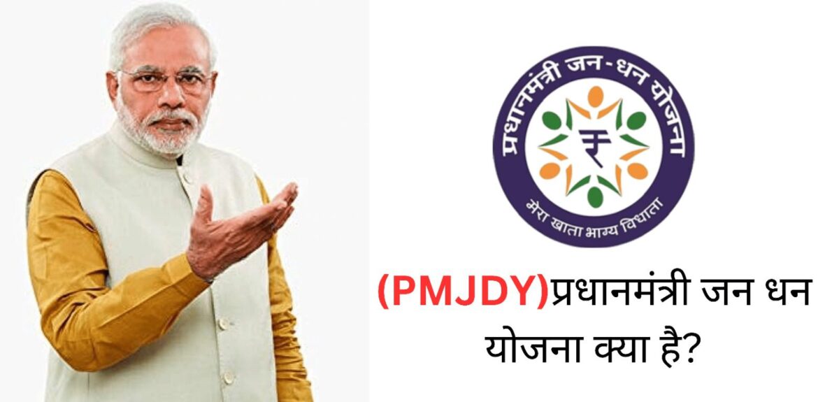 Pradhan Mantri Jan Dhan Yojana