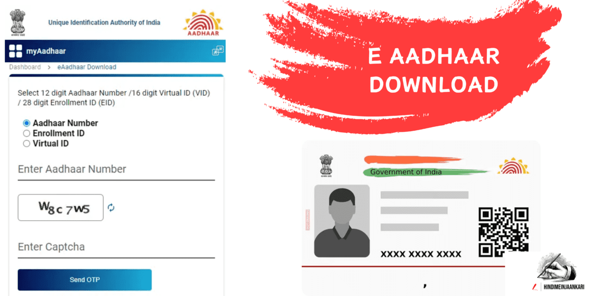 e aadhaar download