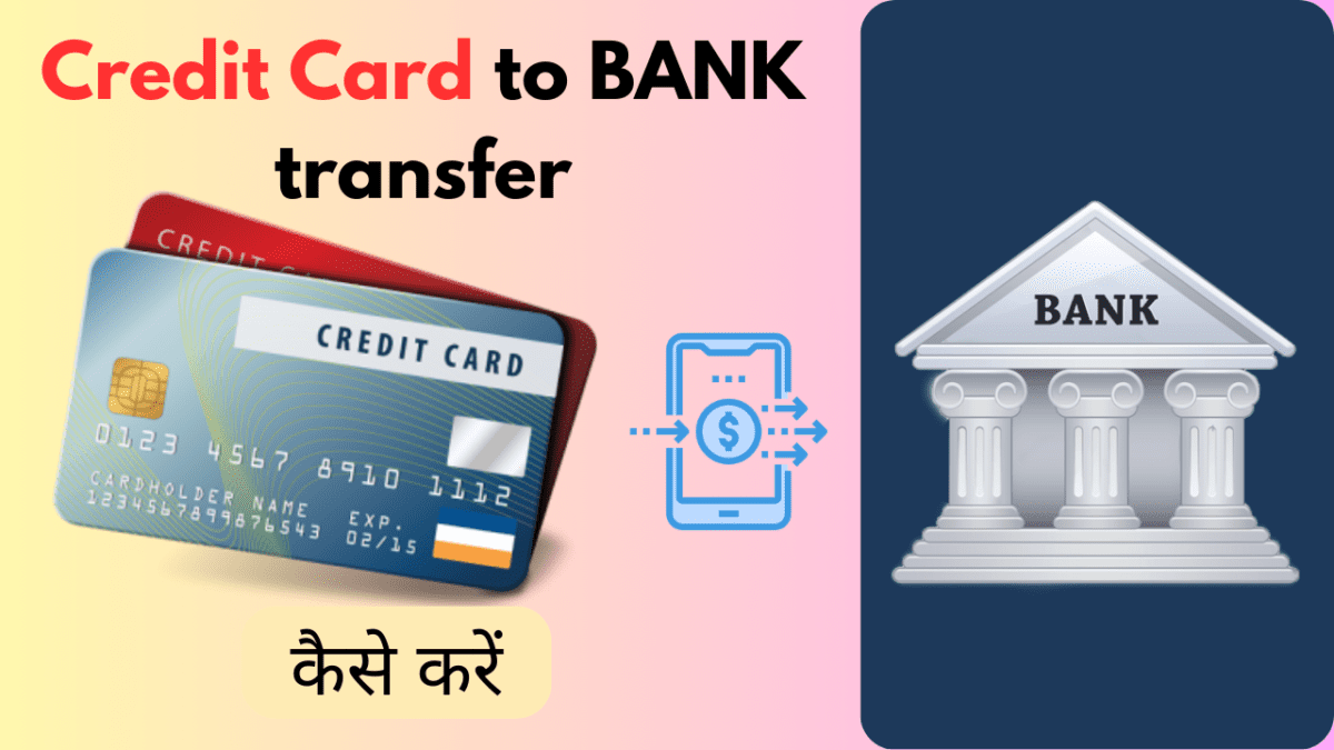 Credit Card to Bank transfer