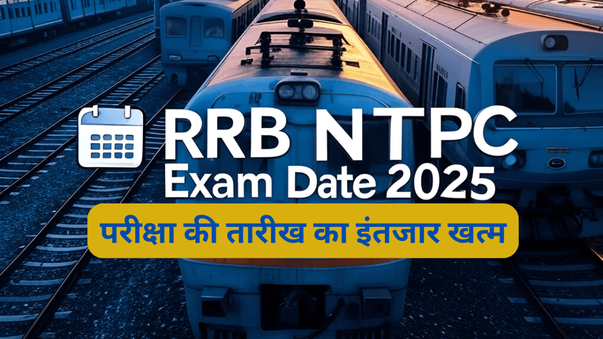 RRB NTPC Exam Date 2025