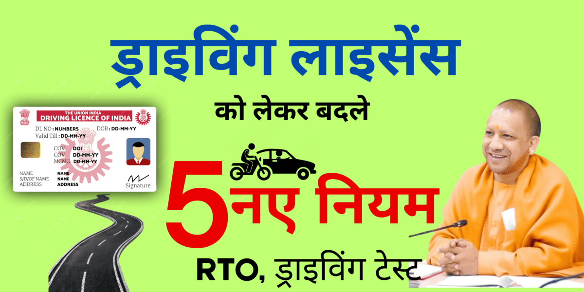 RTO New Rules