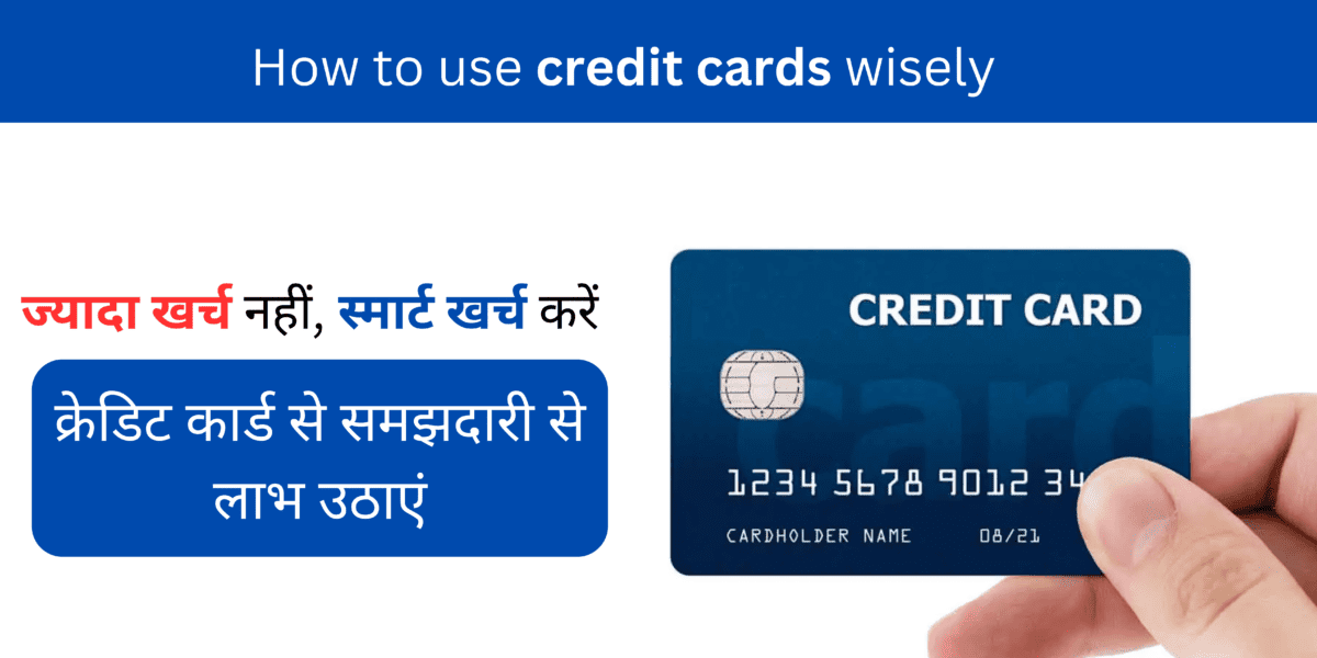 How to use credit cards wisely