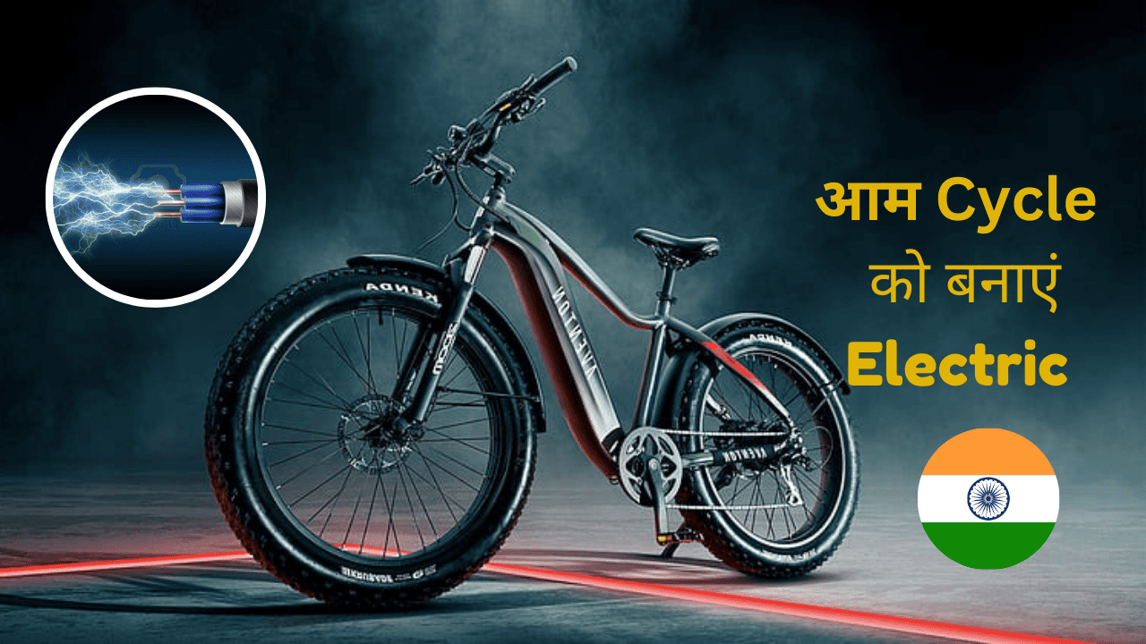 convert cycle into electric cycle