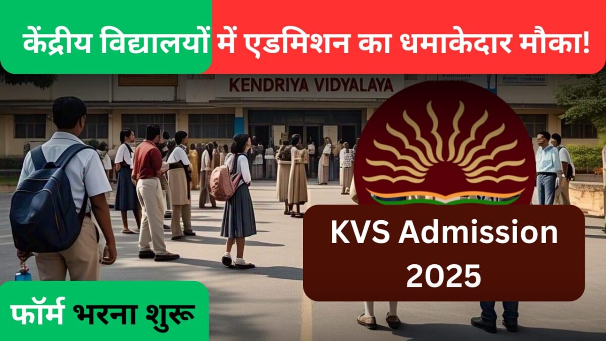 Kendriya Vidyalaya Admission 2025-26