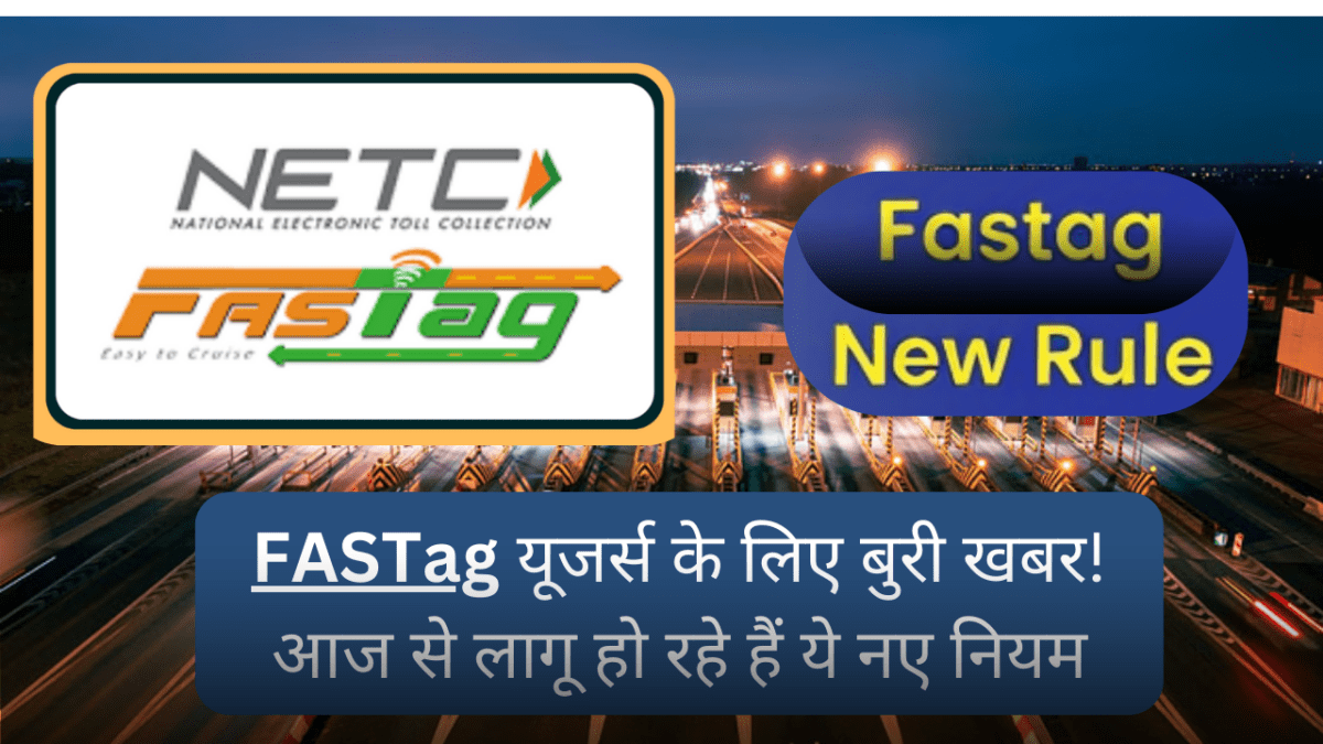 FASTag New Rules in india