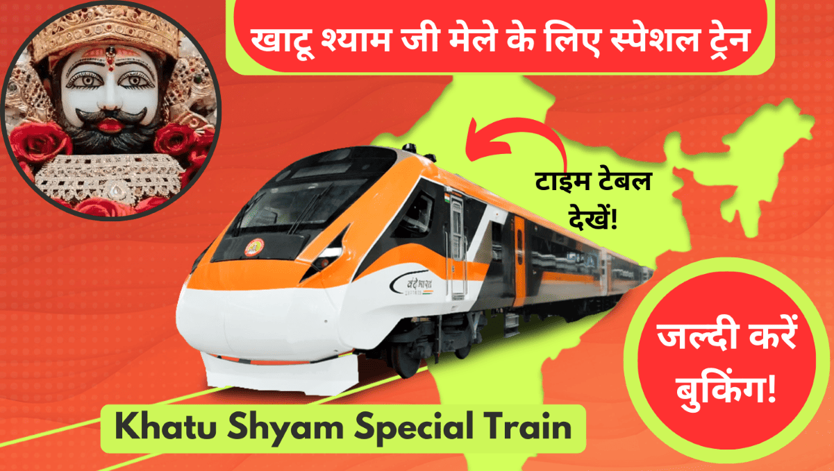 khatu shyam mela special train