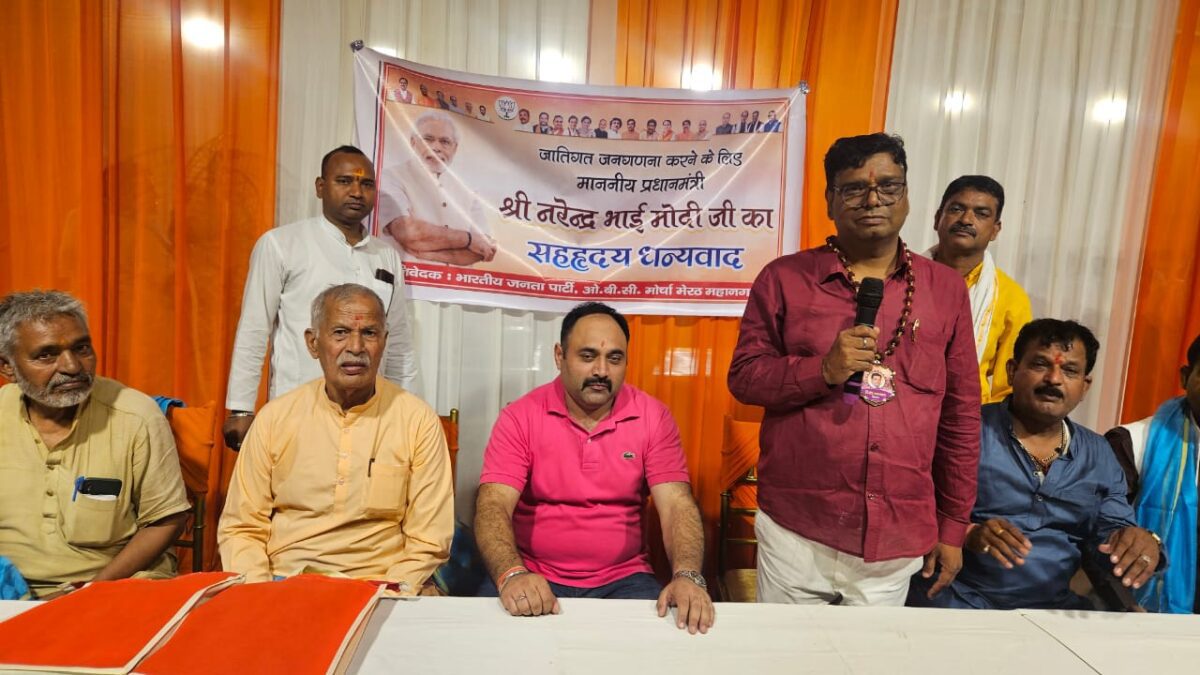 पिछड़ों को केवल भाजपा ने दिया सम्मान, अब जाति जनगणना का निर्णय : विनोद उपाध्याय