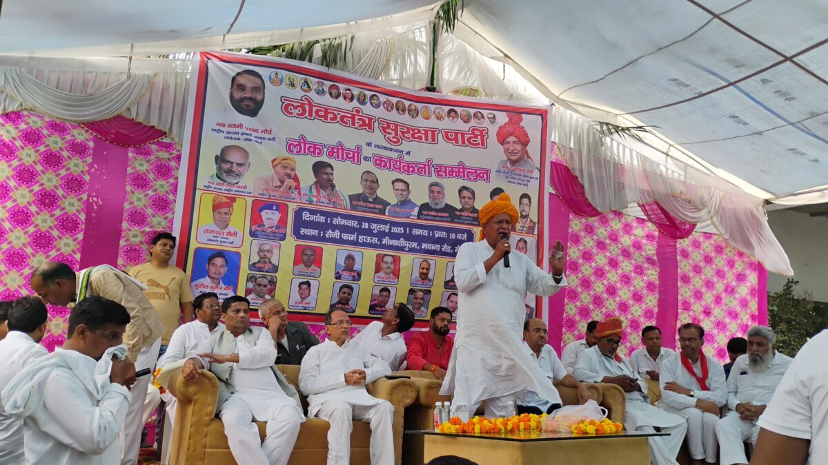 ओबीसी, एससी और अल्पसंख्यकों को आत्म सम्मान का पाठ पढ़ा गए लोक मोर्चा के नेता